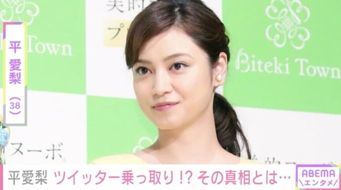 平愛梨、謎のツイートは乗っ取りでなく3歳の次男が打っていたと明かす「恐ろしい子!!失礼しました!!」 1枚目