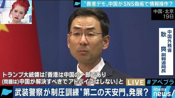 神経を尖らせる中国当局、TwitterとFacebookを使って香港デモ妨害？国内外に向けメッセージを