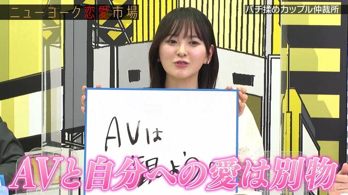 元HKT48・兒玉遥「AVは観たほうがいい」セックスレスのカップルにアドバイスした理由 3枚目