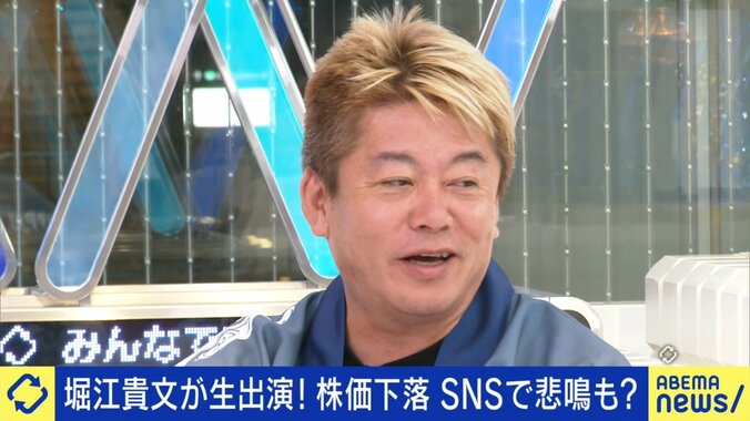 日経平均の乱高下に堀江貴文氏「今回の下げで売った人は投資センスがない。やめた方がいい」