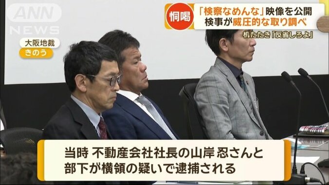 土地を巡る横領事件で逮捕