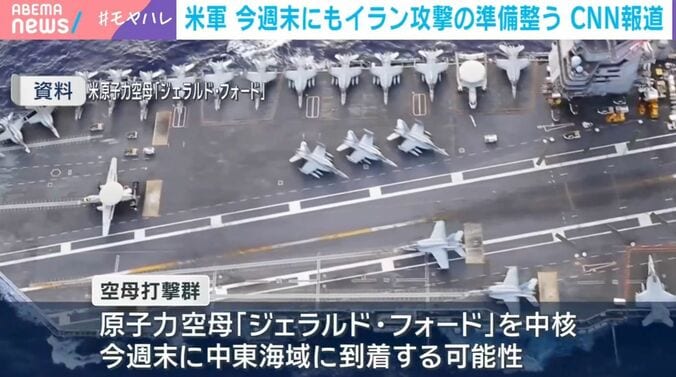 資料：米原子力空母「ジェラルド・フォード」