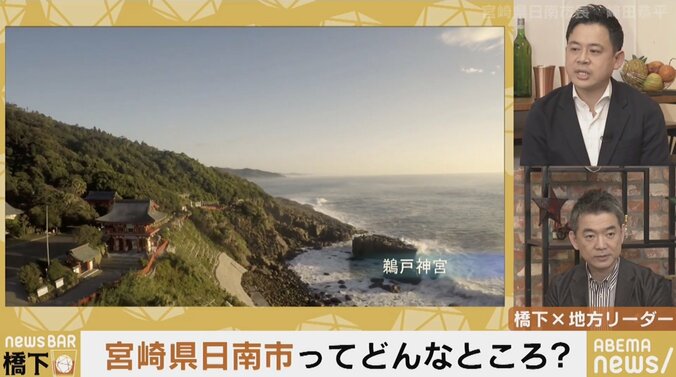 「妻が帰ってきたとき、せめてキッチンはきれいな状態になっているように」…宮崎県日南市の崎田恭平市長に聞く（前編） 4枚目