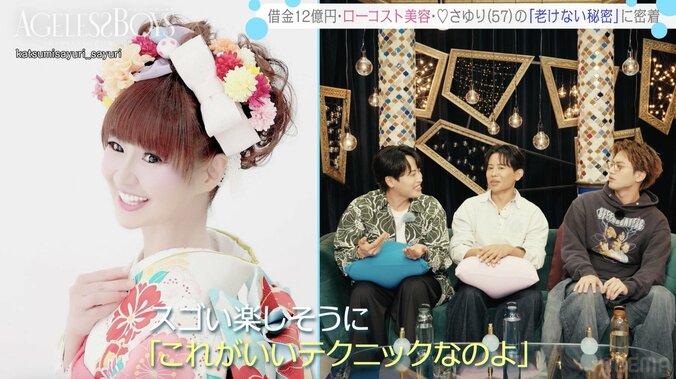 【写真・画像】“ミスコン荒らし”57歳女性芸人、極貧時代にタダで貰っていた“思い出の品”明かす　2枚目