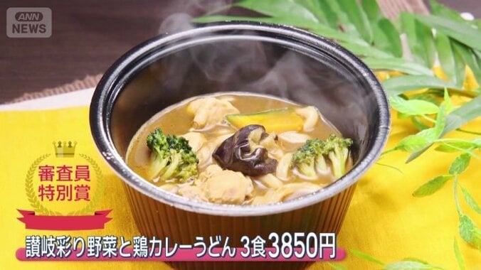 讃岐彩り野菜と鶏カレーうどん