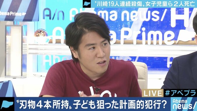 川崎19人殺傷事件　ノンフィクション作家・石井光太氏「同じような構造の事件はこれからも起きるのでは」 5枚目