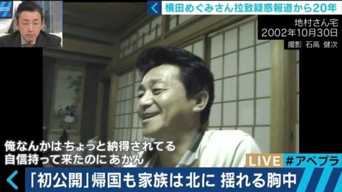 北朝鮮による日本人拉致「最初はほとんど信じてもらえなかった」／横田めぐみさん拉致疑惑報道から20年 1枚目