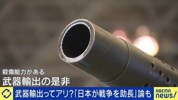海外への武器輸出