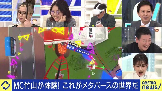 「1日の大半をバーチャル空間で過ごす人が増えると思う」流行りは一過性?「メタバース協会」批判をどう見ている? 当事者の本音 10枚目