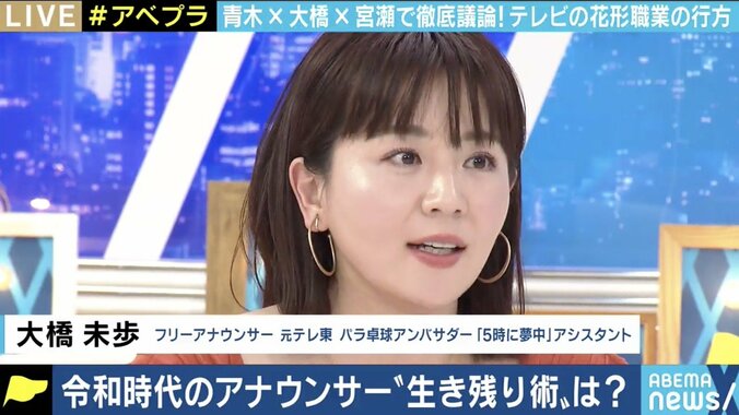 やりたい仕事のためにはフリーになるべき?アナウンサーたちの“生存戦略”は…元キー局アナが座談会 2枚目