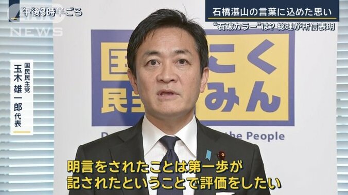 玉木雄一郎代表