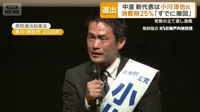 立憲民主（当時）