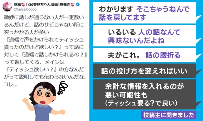 SNSでの反響
