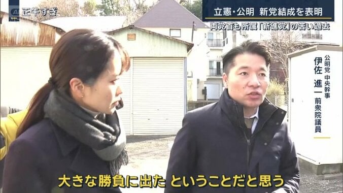 公明党　中央幹事　伊佐進一前衆院議員