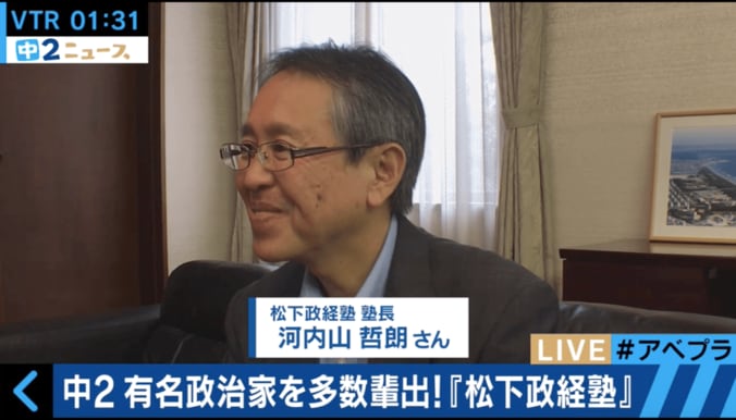 政治家多数輩出の松下政経塾　全寮制で4年間お金が貰えるって知ってた？ 6枚目