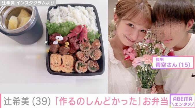 辻希美 Instagramより