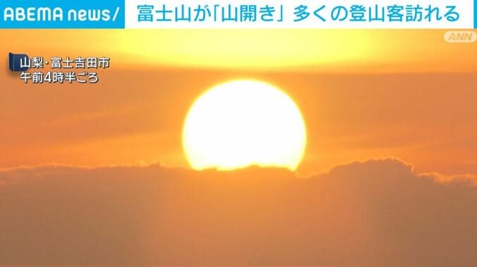山梨・富士吉田市