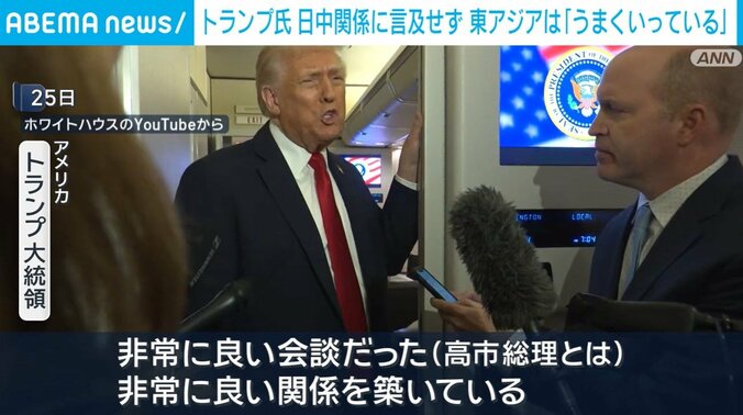 トランプ大統領