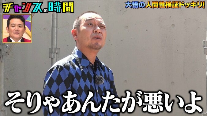 「OKしたら家連れて行かれるなって…」森香澄アナの苦悩に千鳥大悟が「あんたが悪い」とバッサリ 2枚目