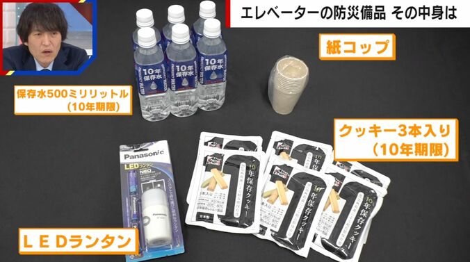 防災キャビネットの中身