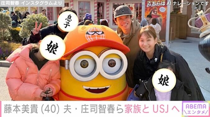 水着姿が話題・藤本美貴（40）、夫の庄司智春や3人の子どもとUSJを満喫 4枚目