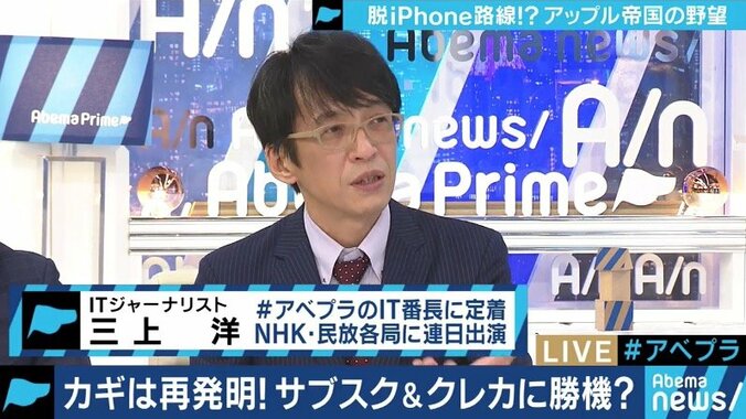 キーワードは”再発明”Appleの新サービス群はライバルに勝てる？日本上陸にあたっての懸念も 3枚目