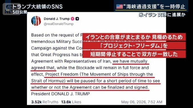 アメリカ　トランプ大統領