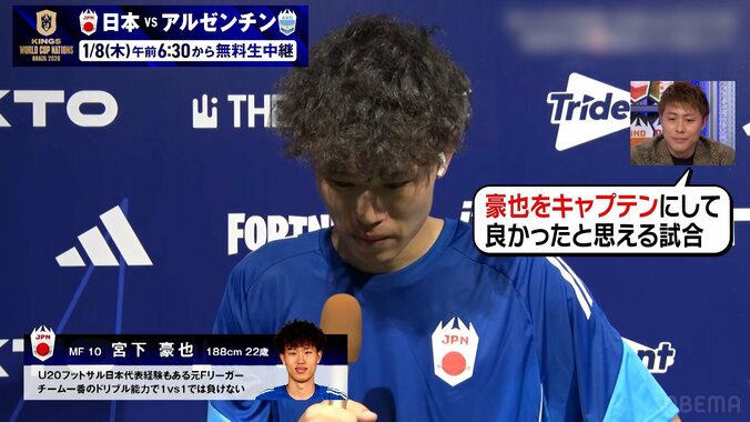 「国歌斉唱でガム噛んでヘラヘラ…ありえない」日本代表に柿谷曜一朗が “厳しい指摘”「覚悟は決まった」「目の色が変わった」ファン反応【キングスW杯】 5枚目