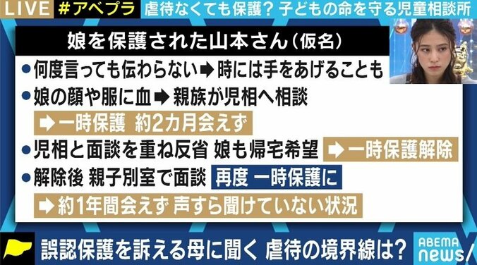 「誤認保護」の可能性に悩む親と児童相談所…「子どもの命がかかる児相は“ミスがなくて当たり前”の難しい立場」 2枚目