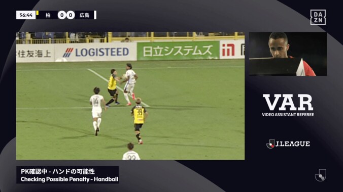 “微妙なハンド判定”が物議！広島指揮官は苦言「欧州のレフェリーを呼ぶべき」ファンも不満「PKに見えたけど…」「何もなしはないやろ」 4枚目