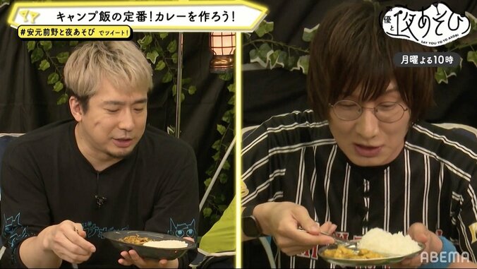 安元洋貴＆前野智昭が“キャンプ風”セットで開放的な気分に！？“電子レンジカレー”作りで男の料理を披露 4枚目