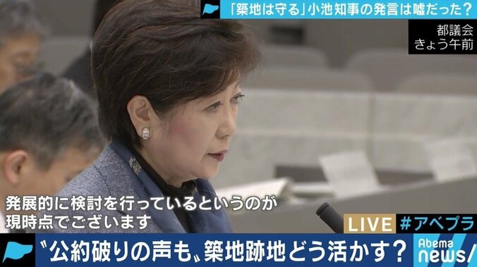「築地は守る」の”方針転換”？都民ファ・伊藤ゆう都議「小池都知事は誰よりも市場関係者に寄り添ってきた」 1枚目