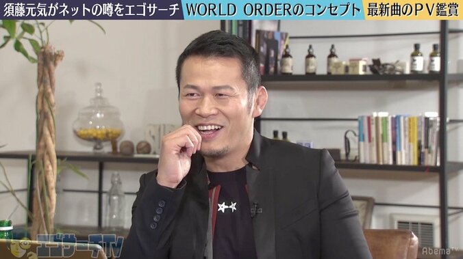 大仁田厚か！須藤元気、『WORLD ORDER』で業界関係者に言われた言葉 1枚目