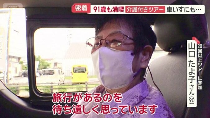 山口たよ子さん