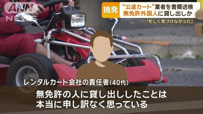 「本当に申し訳なく思っている」