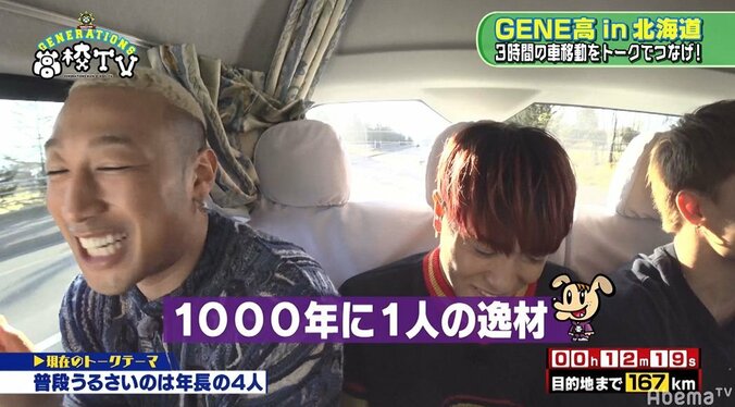 亜嵐、バラエティ番組で活躍するメンディーを「1000人に1人の逸材」と称賛するも「俺たちが活かしきれてない」と反省 5枚目