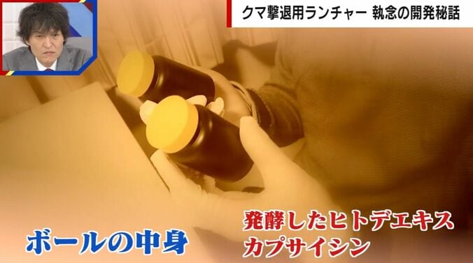 中身の調合