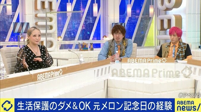 EXIT兼近大樹「受給者も同じ人間だと思って欲しい」元メロン記念日大谷雅恵「まずは自分のことを考えて申請を」コロナ禍で増加する生活保護申請を考える 1枚目