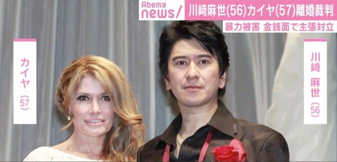 川崎麻世とカイヤ、離婚理由を巡り2人の主張が対立 1枚目