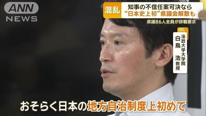 専門家「日本史上初の県議会解散も」