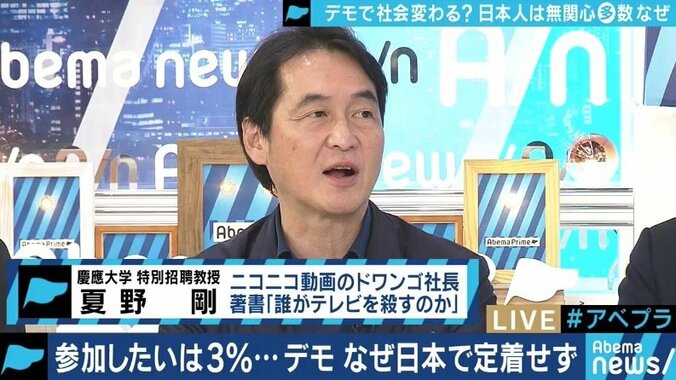 日本では「ウザいだけで意味がない」との意見も…海外では当たり前のデモ、元SEALDsと幻冬舎箕輪厚介氏が激論 10枚目