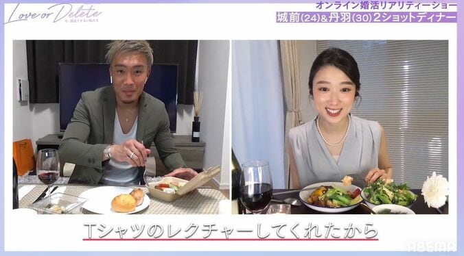 30歳美人女優とオンラインでディナーデート、ドキドキさせる会話テクに24歳男子が思わず「会いたいです」 4枚目