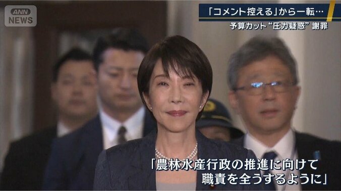 高市総理