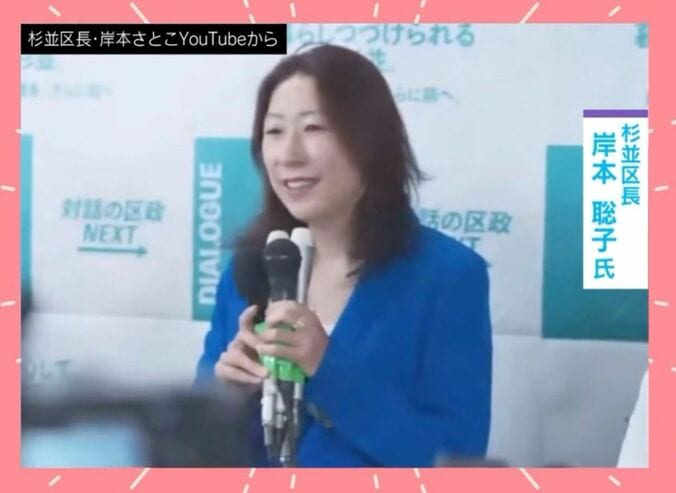 岸本聡子氏