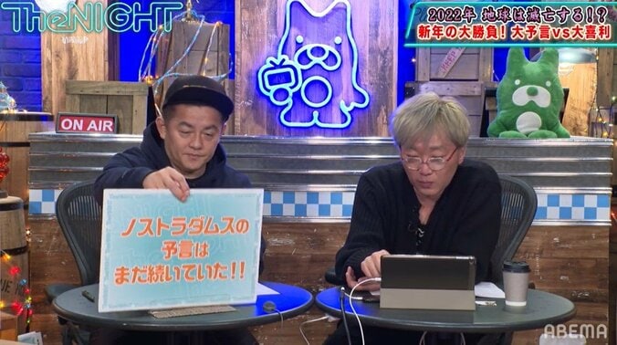 ノストラダムスの予言は今も続いていた!? 2022年“闇の3日間”の内容にスピワ井戸田「メチャクチャ怖い！」 2枚目