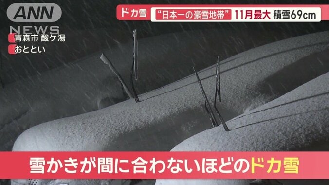 「雪かきが間に合わないほど」というドカ雪