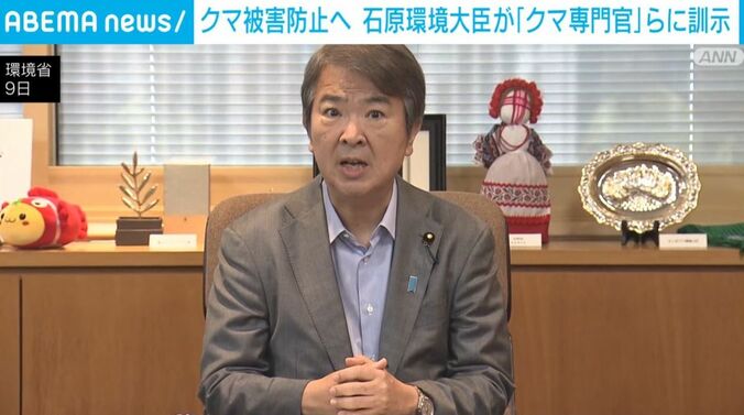 石原環境大臣