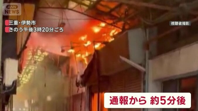 通報から5分後に撮影された映像