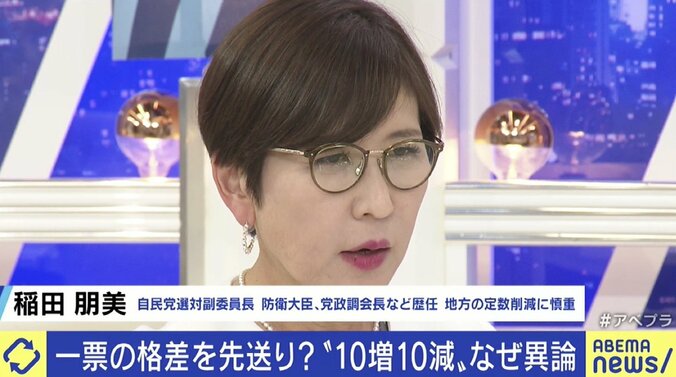 ひろゆき氏「政治家が幸せになりたいだけ」議員定数は増やすべき？ 稲田朋美氏と議論 4枚目