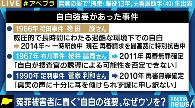 13年間に及ぶ逮捕・勾留・服役に補償金6000万円…無罪判決を受けた西山美香さんと弁護団長「このままでは冤罪は無くならない」 9枚目